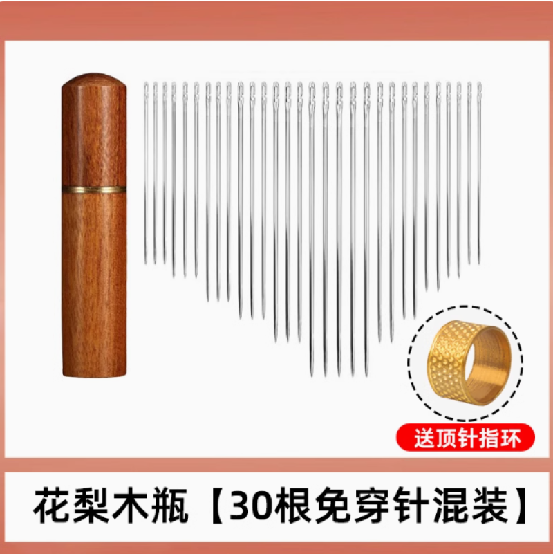 免穿针家用老人专用穿衣针盲人针免认手缝被子衣服缝纫针手工穿线
