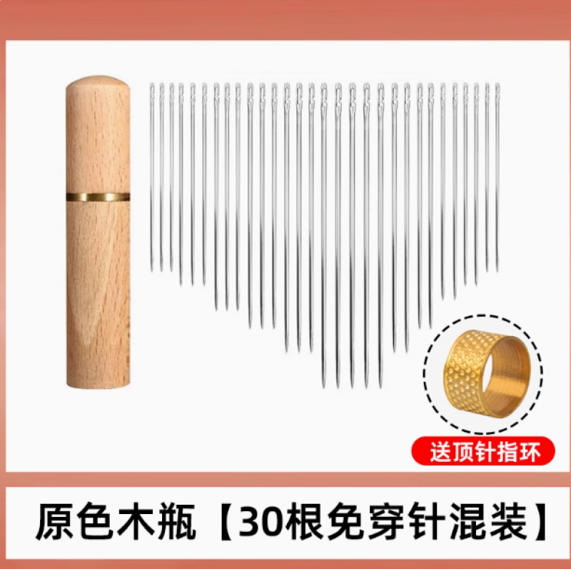 免穿针家用老人专用穿衣针盲人针免认手缝被子衣服缝纫针手工穿线