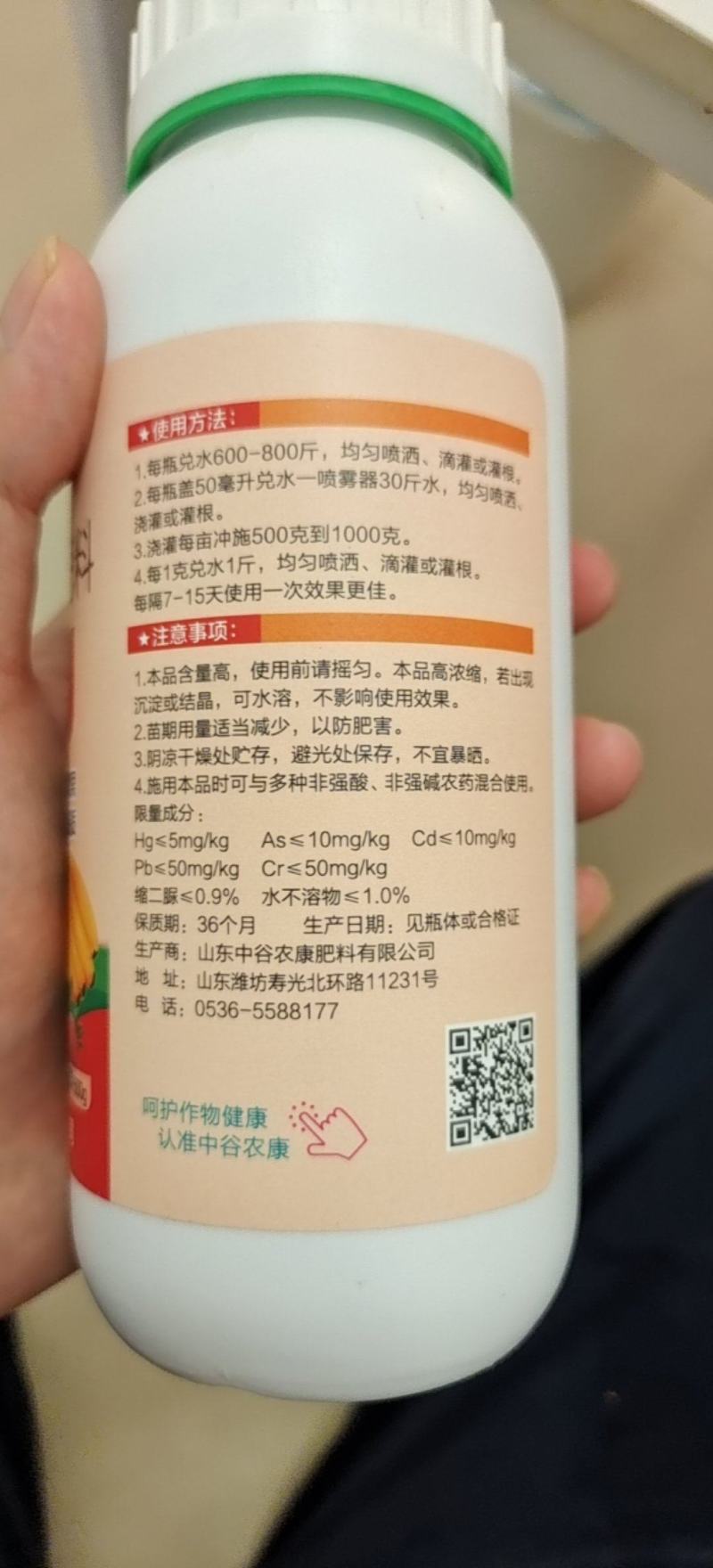 大果壹圈促细胞分裂防裂果膨大果实提糖增甜着色促红叶面肥