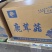 鹿茸菇直供，一手货源！10斤一件起发！！！！