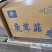 鹿茸菇直供，一手货源！10斤一件起发！！！！