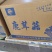 鹿茸菇直供，一手货源！10斤一件起发！！！！