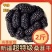 【超特级】正宗新疆黑桑葚干袋装正品黑桑椹干桑椹果