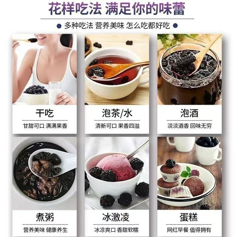 【超特级】正宗新疆黑桑葚干袋装正品黑桑椹干桑椹果