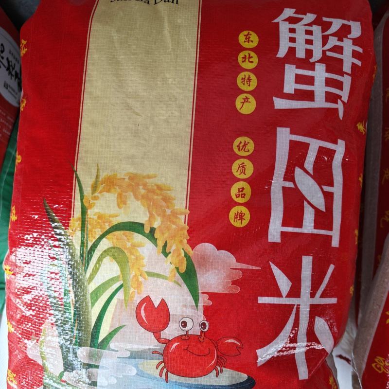 2025年东北梅河口稻花香6号，自家种植