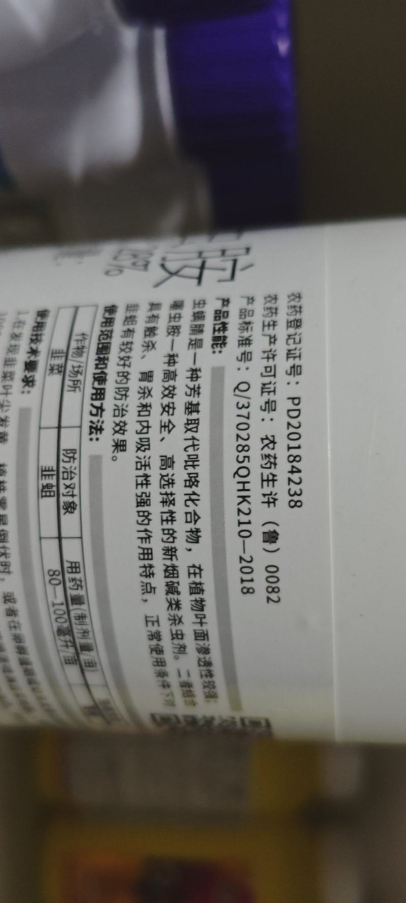 冠三军28%虫螨腈噻虫胺韭菜韭蛆专用杀虫剂整箱批发