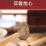 包邮）广木香中药材500克/250木香中药香料山木香