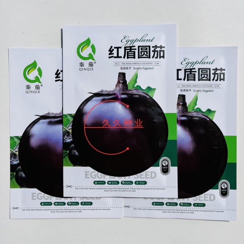 红盾圆茄种子果皮紫红色果肉鲜嫩大果高圆形茄子种籽子少籽