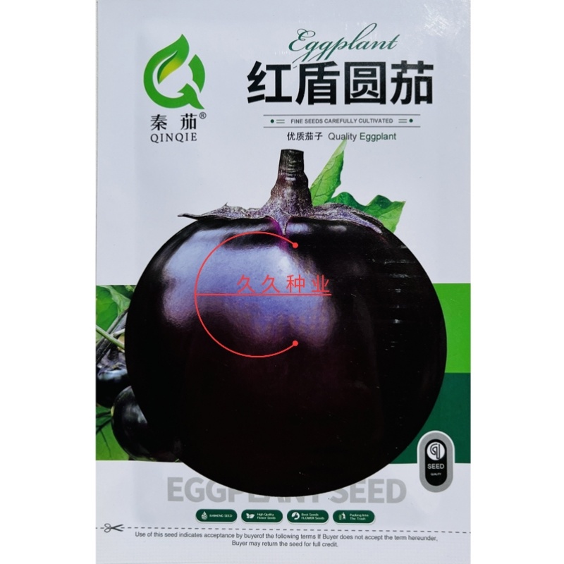 红盾圆茄种子果皮紫红色果肉鲜嫩大果高圆形茄子种籽子少籽