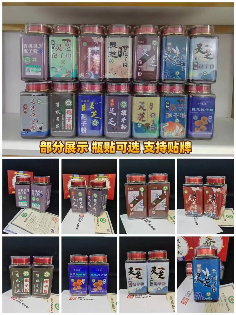 各种品长白山有机孢子粉，国家质量体系认证更安全更可靠