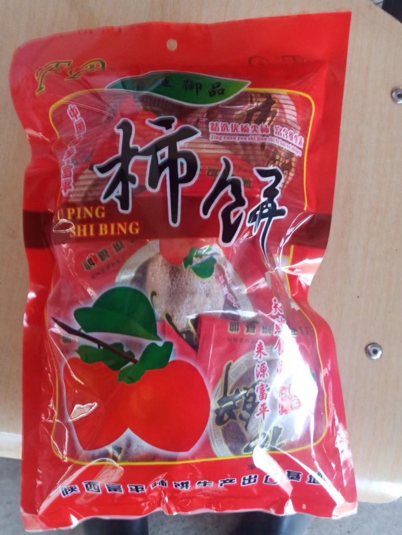 富平曹村柿饼