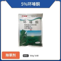 5%环嗪酮（颗粒剂），正品保障，假一赔十，量大优惠