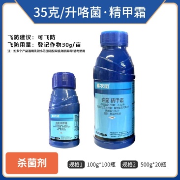 35克/升咯菌·精甲霜（悬浮种衣剂），正品保障，量大优惠