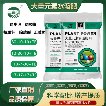 大量元素水溶肥厂家发货货源充足保质保量欢迎咨询