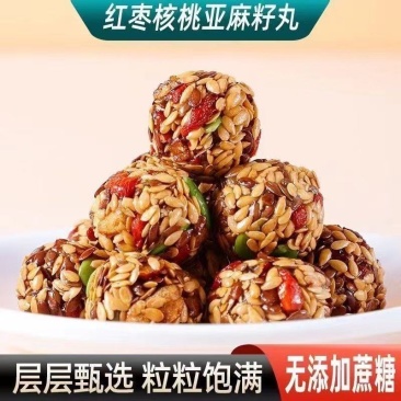 亚麻籽丸好吃不贵经济实惠，口感棒