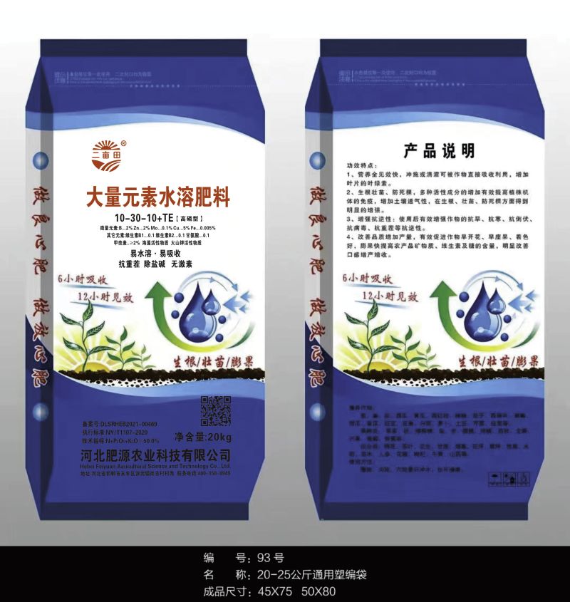 水溶肥大量元素水溶肥冲施肥高氮高磷高钾平衡型膨果着色