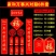 2025春节对联备货啦六件套批发便宜套装一件几毛钱