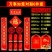 2025春节对联备货啦六件套批发便宜套装一件几毛钱