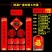 2025春节对联备货啦六件套批发便宜套装一件几毛钱