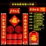 2025春节对联备货啦六件套批发便宜套装一件几毛钱