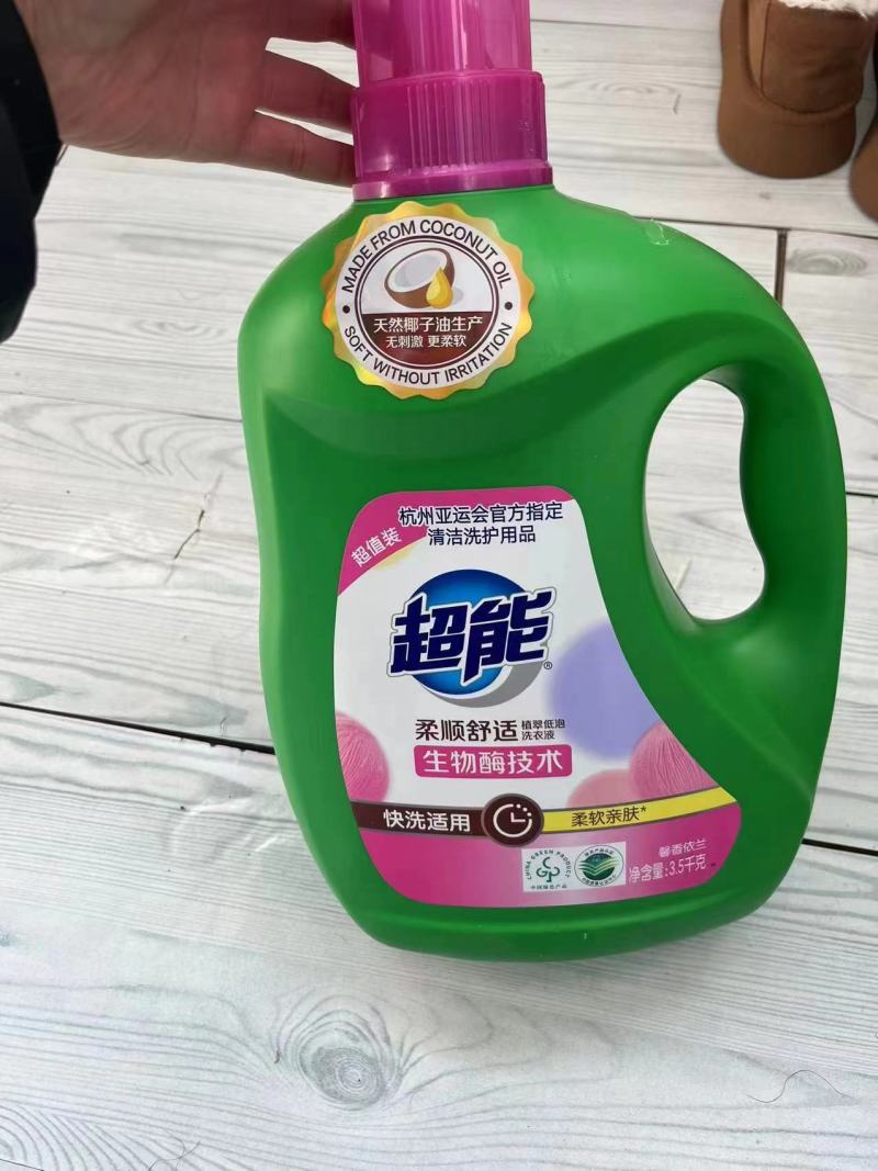 (热销品)超能3.5kg柔顺舒适植萃低泡洁衣保色