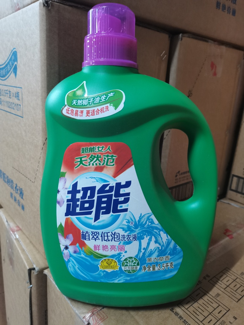 (热销品)超能3.5kg柔顺舒适植萃低泡洁衣保色