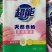 超能天然皂粉，低泡易漂，馨香柔软，去污能力强，欢迎选购