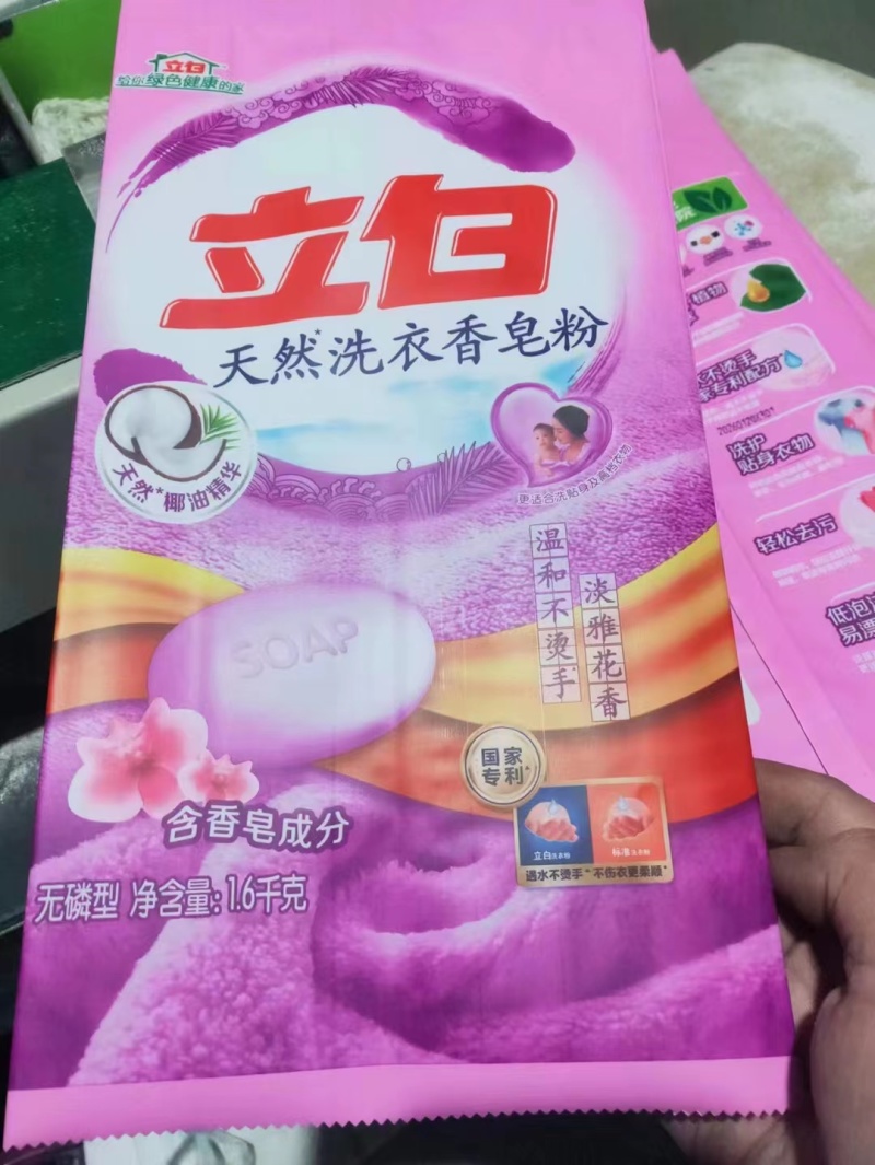 超能天然皂粉，低泡易漂，馨香柔软，去污能力强，欢迎选购