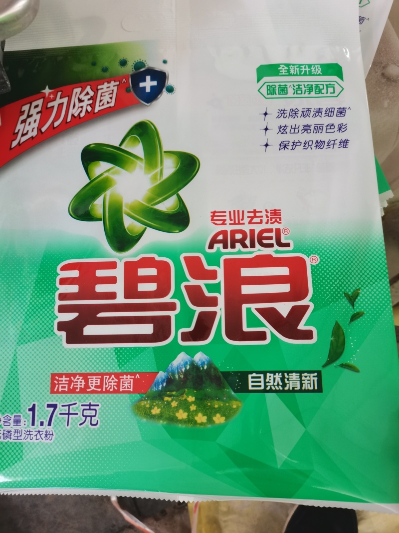 超能天然皂粉，低泡易漂，馨香柔软，去污能力强，欢迎选购