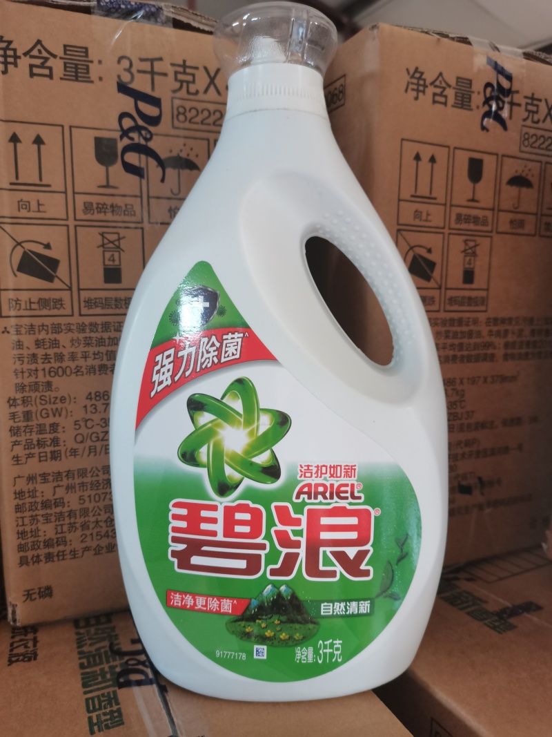 （热卖款）碧浪洗衣液自然清新洁净如新强效去污，泡沫适中