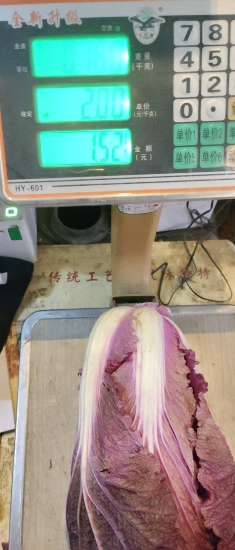 精品紫白菜