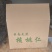 云南老树核桃仁