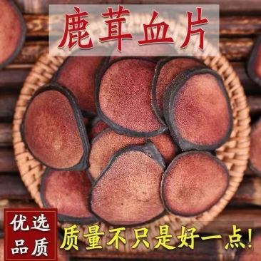 鹿茸红粉片大量批发零售鹿茸蜡片鹿茸白粉