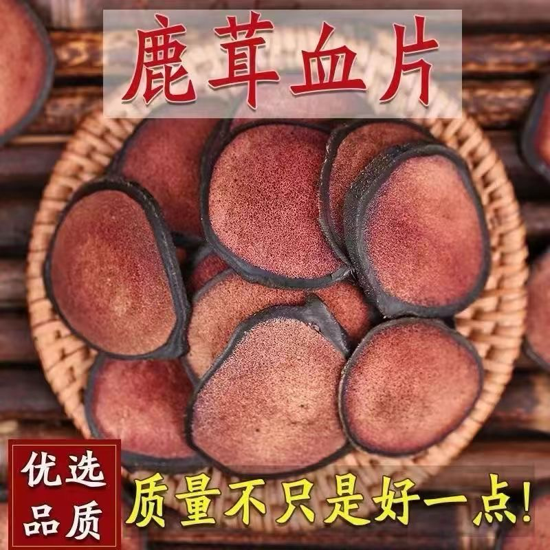 鹿茸红粉片大量批发零售鹿茸蜡片鹿茸白粉
