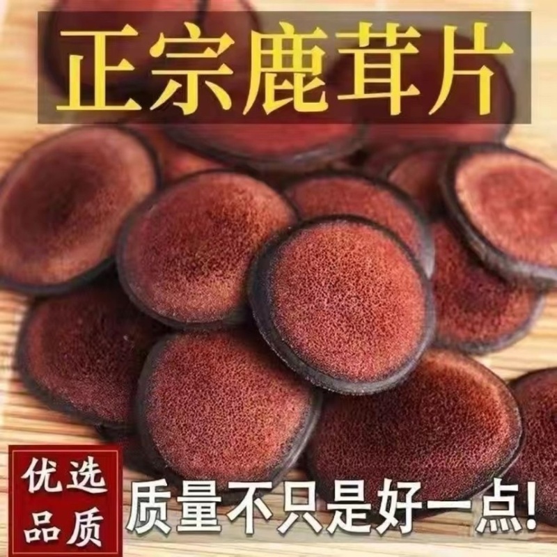 鹿茸红粉片大量批发零售鹿茸蜡片鹿茸白粉