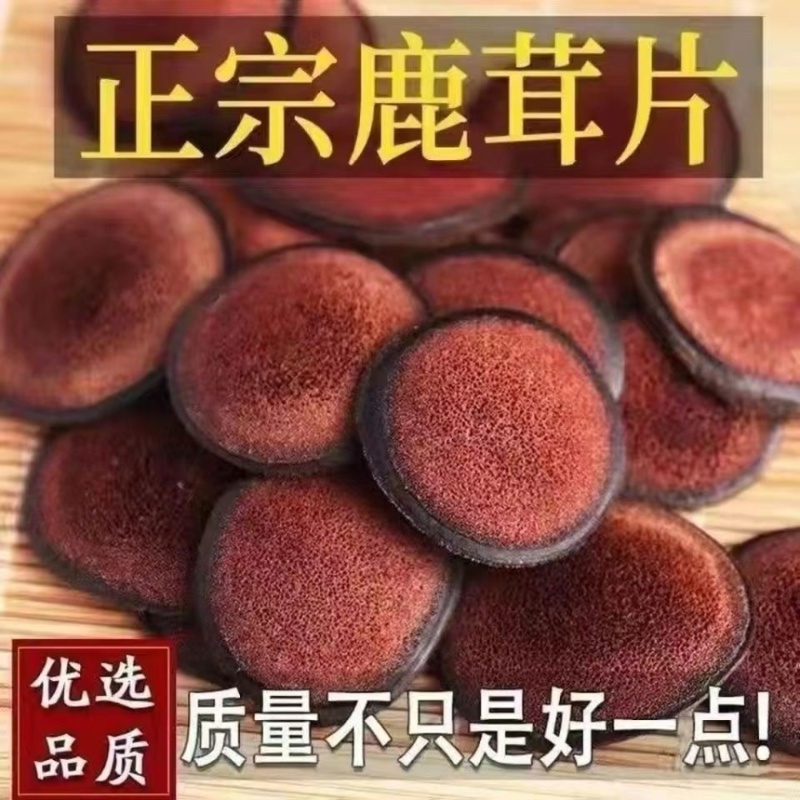 鹿茸红粉片大量批发零售鹿茸蜡片鹿茸白粉
