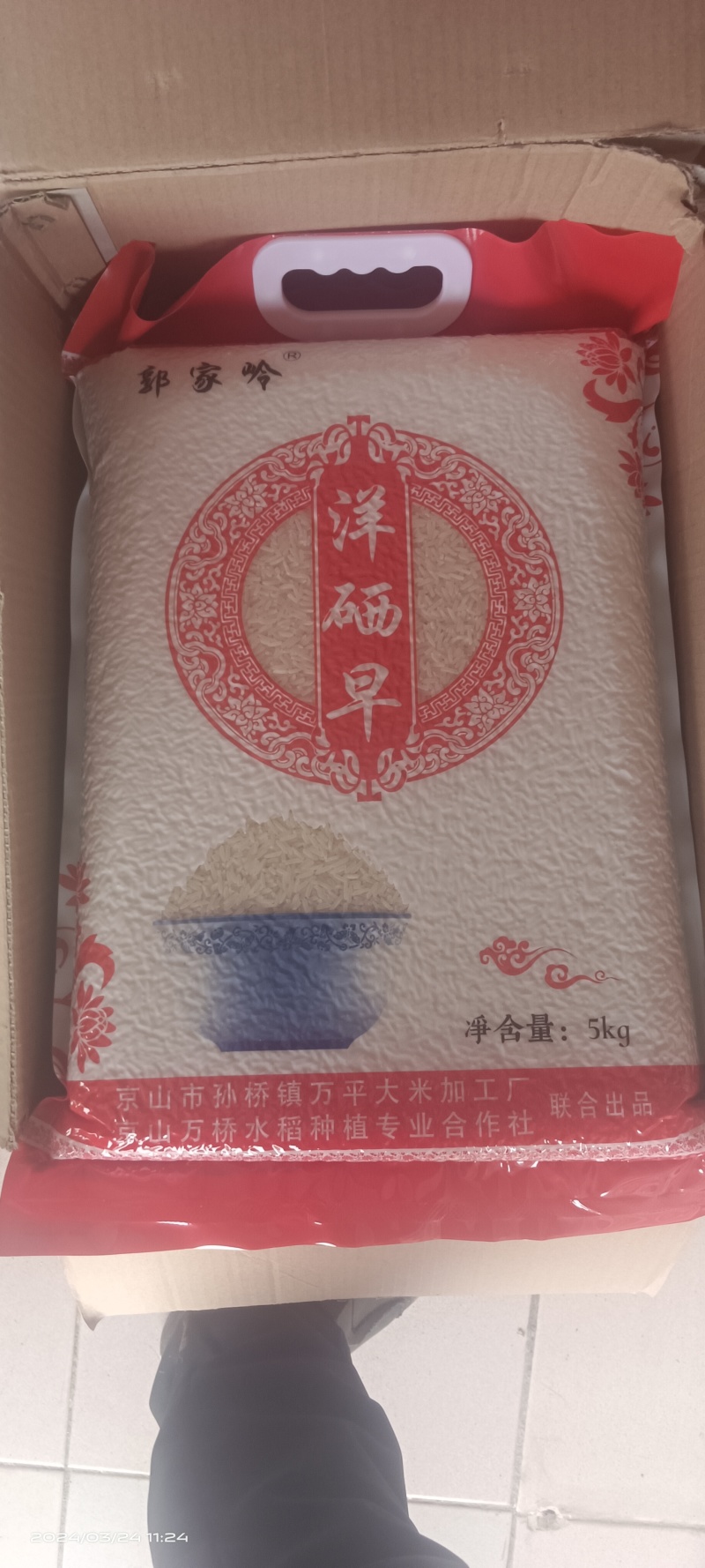 精品京山桥米洋硒早品质保证价格优惠欢迎下单品尝
