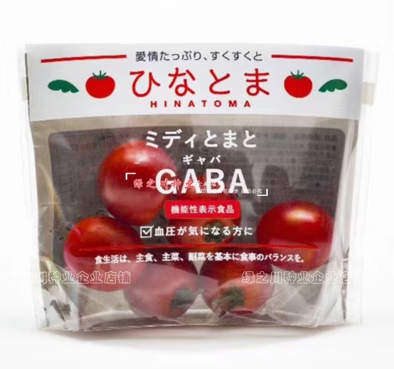 泰国进口樱桃番茄种子泷井桃太郎水果番茄种子糖度高深红色