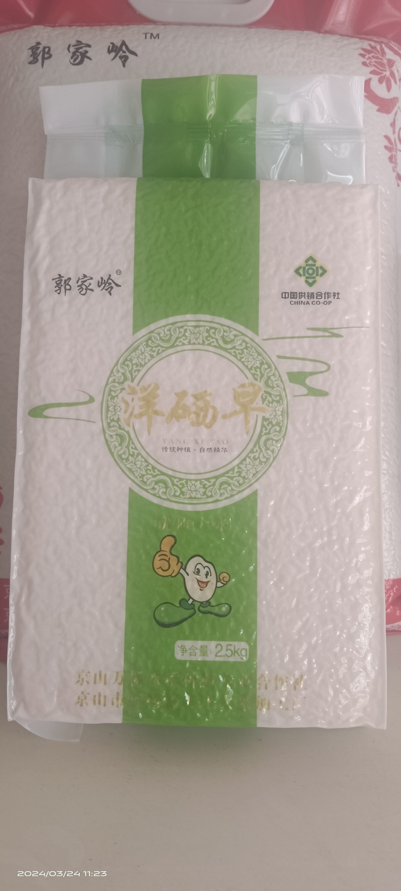 精品京山桥米洋硒早品质保证价格优惠欢迎下单品尝