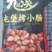 安顺屯堡特色烤小肠