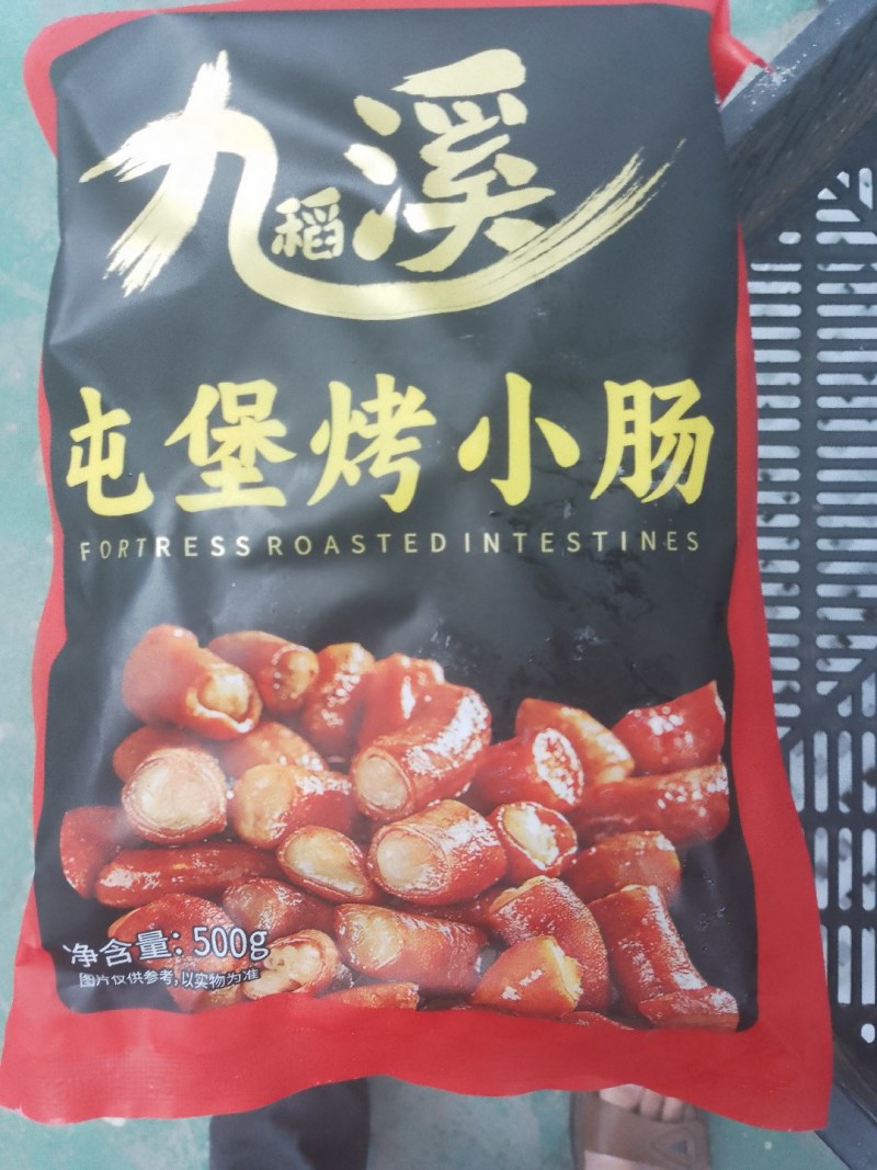 安顺屯堡特色烤小肠