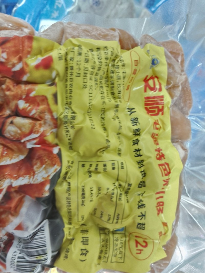 安顺屯堡特色烤小肠