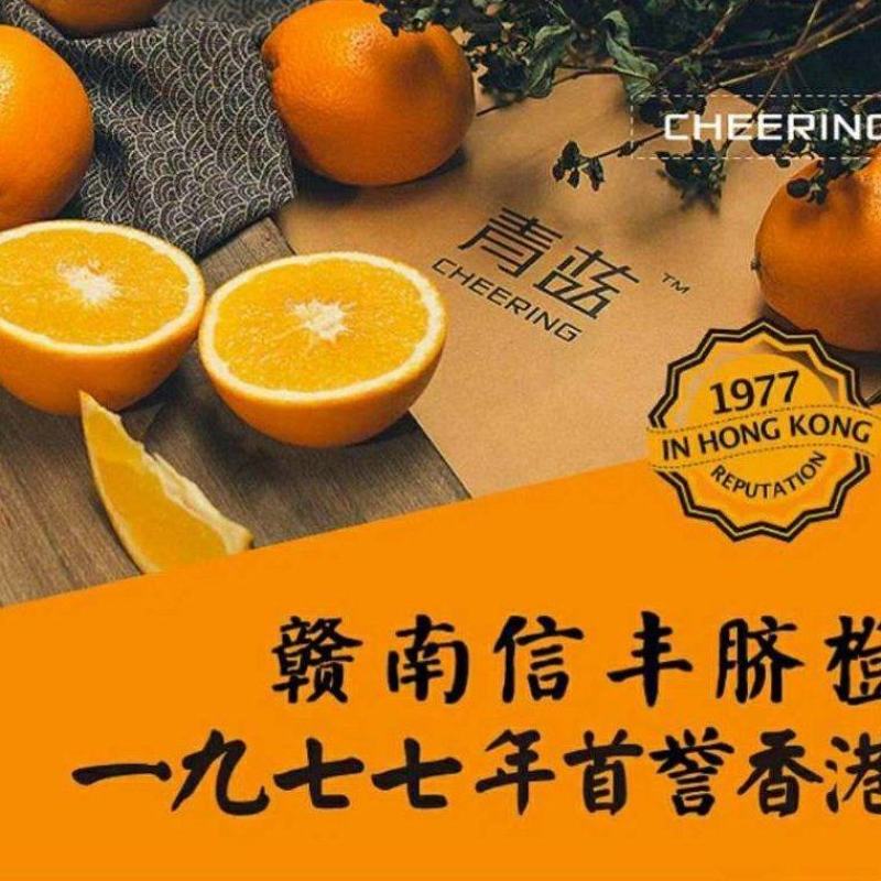 赣南脐橙，甘甜多汁，源头供应，各种规格和包装，欢迎咨询。