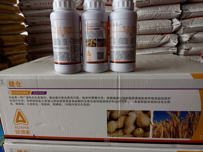 安道麦健仓30%小麦花生拌种剂正品健仓花生专用拌种剂