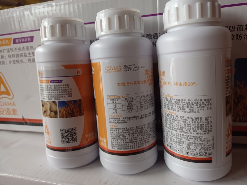 安道麦健仓30%小麦花生拌种剂正品健仓花生专用拌种剂