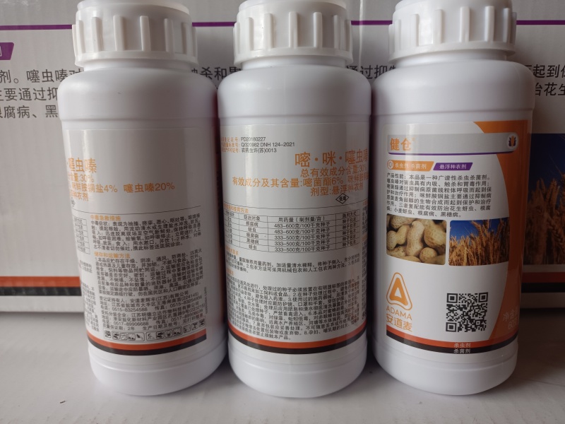 安道麦健仓30%小麦花生拌种剂正品健仓花生专用拌种剂