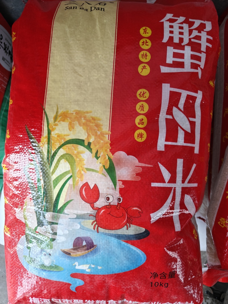 东北2024年梅河口小粒香大米