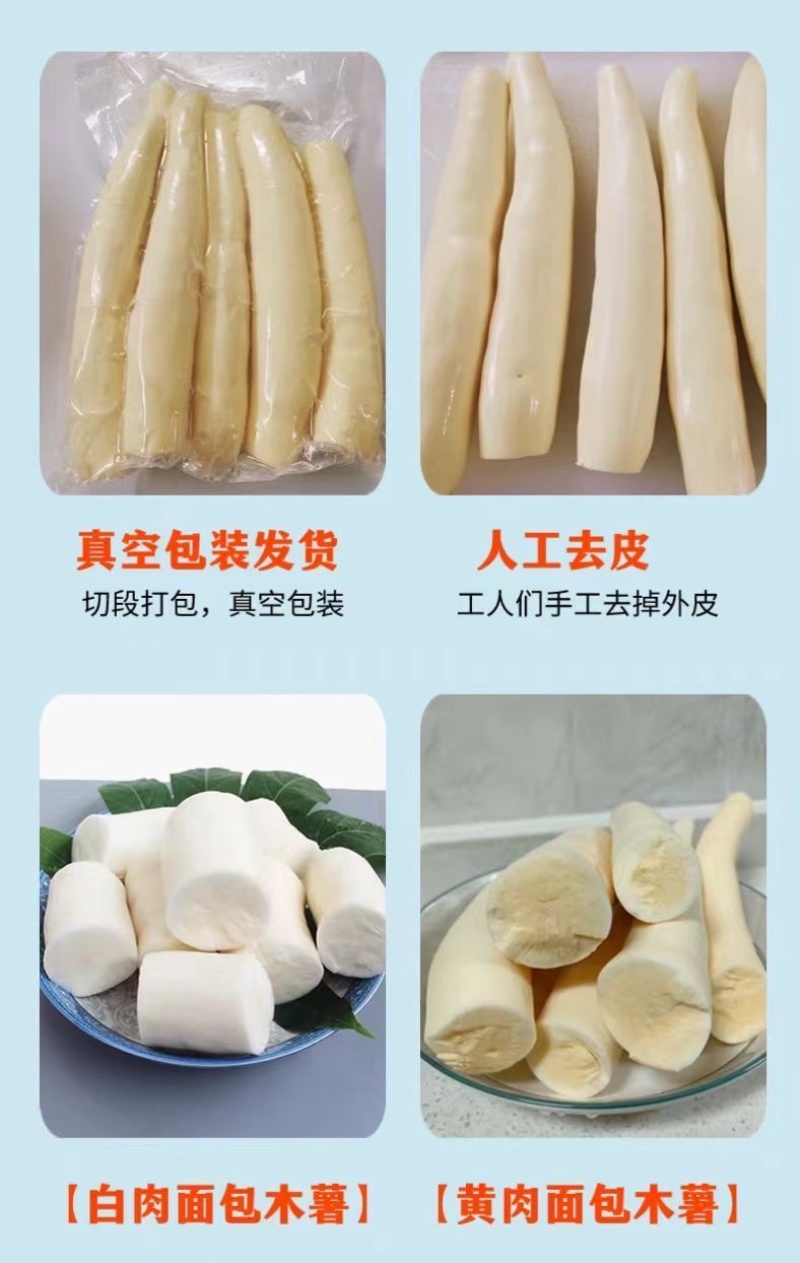 广西黄肉木薯去皮冰鲜木薯鸡蛋木薯剥皮冰冻木薯