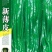 辣椒种子新薄皮薄皮泡椒果大顺直结果密连续结果能力强