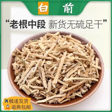 包邮）精选货白前中药材正品竹叶白前草白前鹅管白前